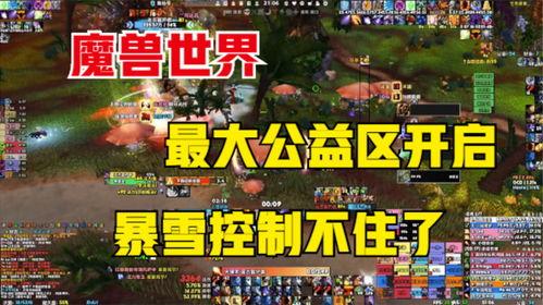 暴雪国服爆料最新消息,神秘新内容即将揭晓，玩家期待值飙升！  第3张