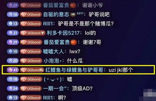 lpl大瓜爆料王思聪视频,揭秘电竞豪门背后的故事 第3张 lpl大瓜爆料王思聪视频,揭秘电竞豪门背后的故事 第3张